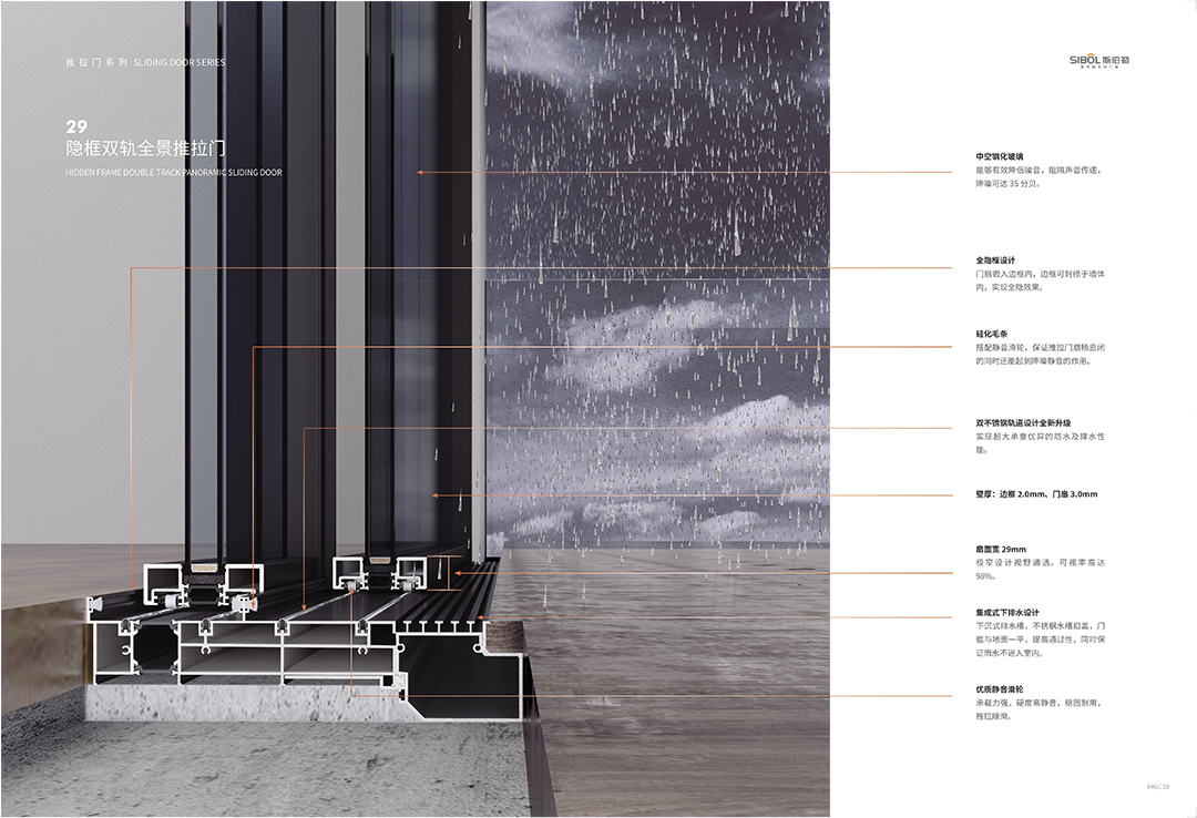 29隐框双轨全景推拉门-4.jpg